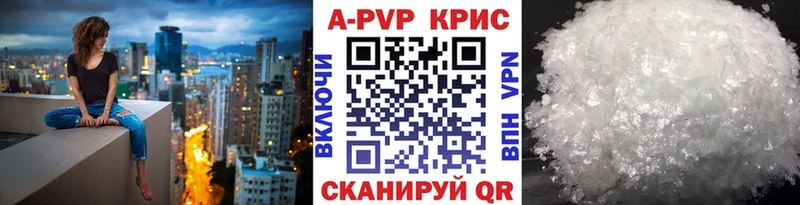 A-PVP крисы CK Ак-Довурак