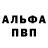 Alpha PVP кристаллы FotoPlaf