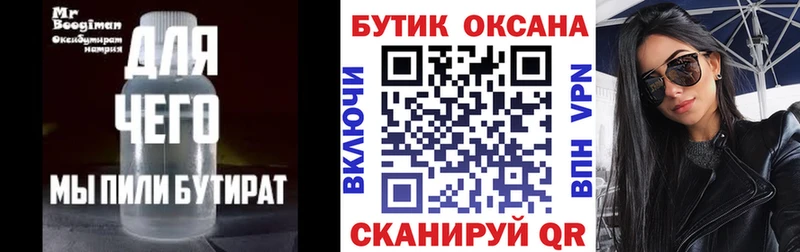 БУТИРАТ BDO 33%  Ак-Довурак 