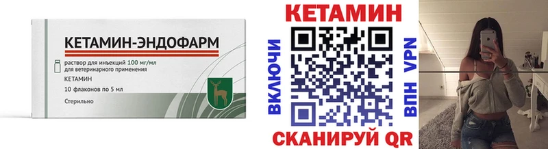 КЕТАМИН ketamine Ак-Довурак